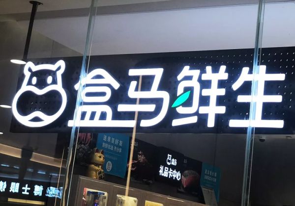 晚报|苹果正要回误发结算款 盒马回应丢弃食品