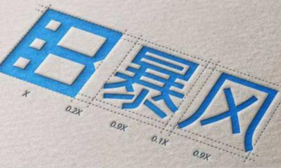 暴风集团:深交所可能暂停公司股票上市