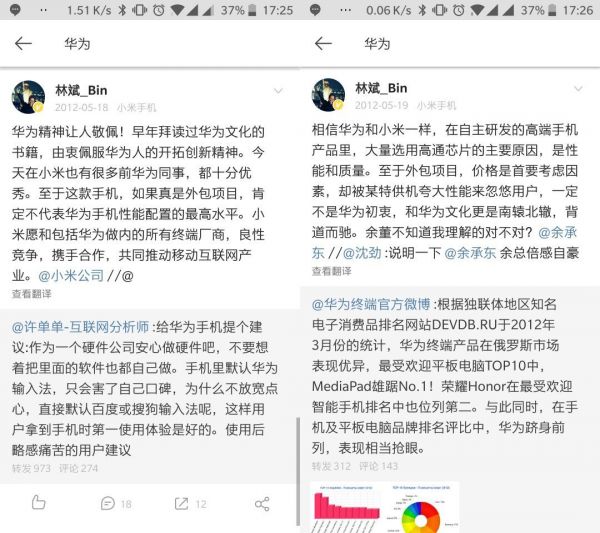 小米和荣耀恩怨往事,为何从相爱走到相杀?