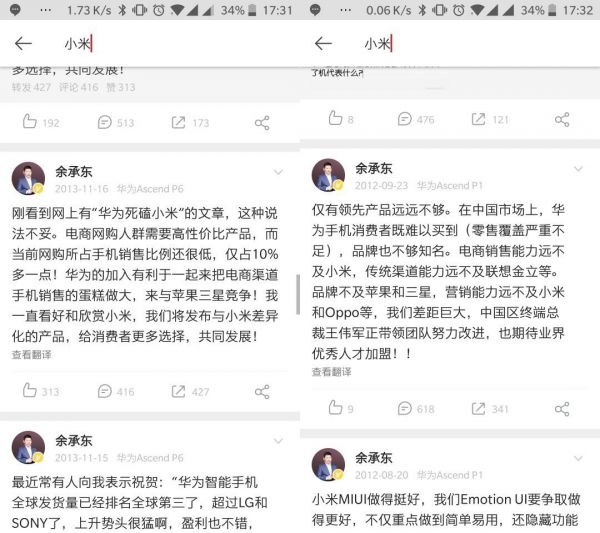 小米和荣耀恩怨往事,为何从相爱走到相杀?