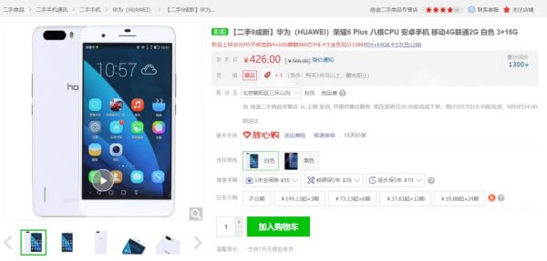 小米和荣耀恩怨往事，为何从相爱走到相杀？