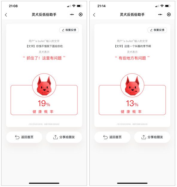 互联网最“脏”的活,却有几十万人在做