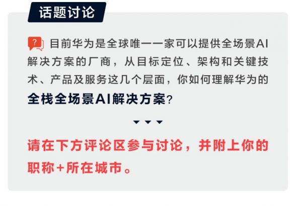 安全与隐私保护,是AI最大瓶颈之一