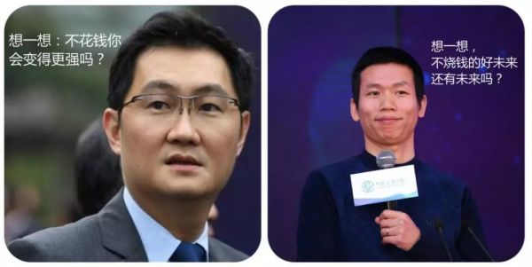 好未来:烧钱没有错,错在不会烧