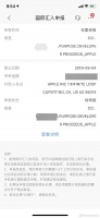 误用美元结算，中国开发者收入翻7倍，苹果公司：麻烦退回来吧