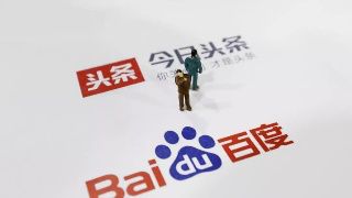 字节跳动正式全资收购互动百科，这场三英战头条的战役才刚开始