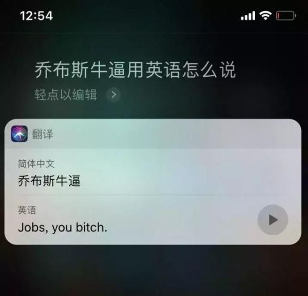 Siri 拒绝“荡妇羞辱”