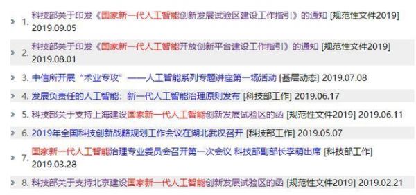 20个国家新一代人工智能创新发展试验区,大湾区多少城市会入选?