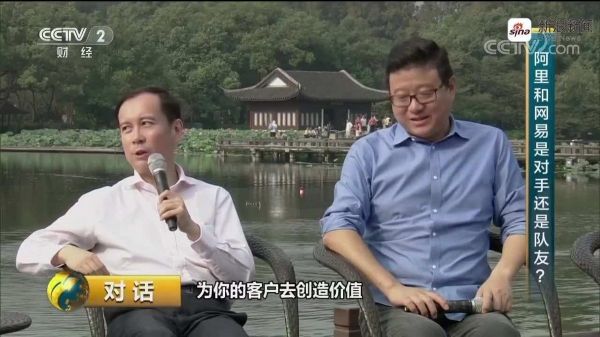 阿里网易渐亲密,“丁磊饭局”成绝响