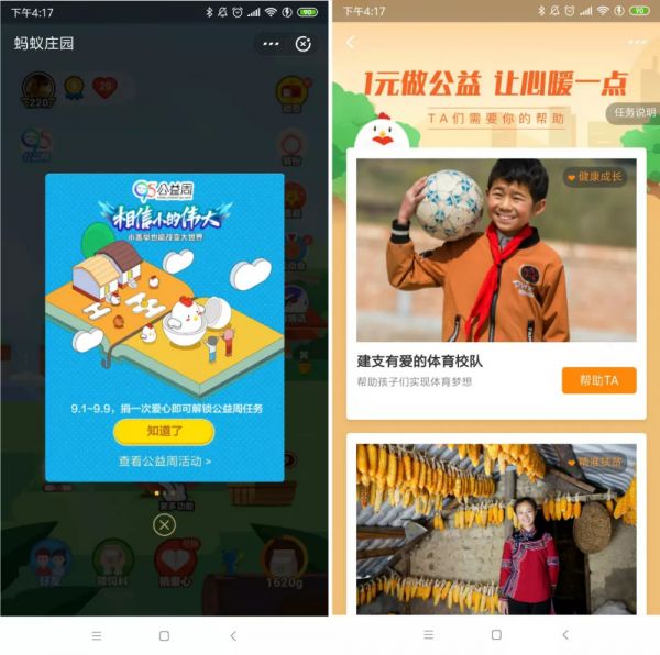 上半年中国网友捐了 18 亿,除了花钱,他们还走路、养鸡、养熊猫来做公益