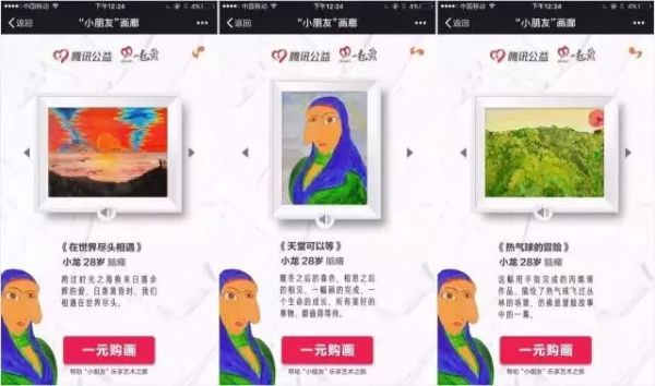 上半年中国网友捐了 18 亿,除了花钱,他们还走路、养鸡、养熊猫来做公益