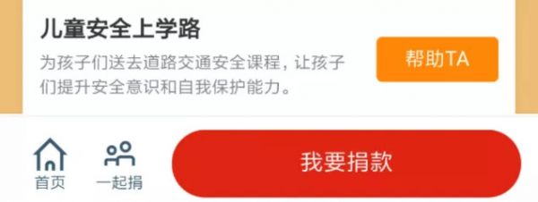 上半年中国网友捐了 18 亿,除了花钱,他们还走路、养鸡、养熊猫来做公益