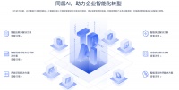 继续推进“跨行业联防联控”业务，「同盾科技」要用「联邦学习」打破“数据孤岛” | 2019WAIC企业访谈
