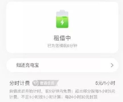 共享充电宝“三电一兽”们有未来吗?