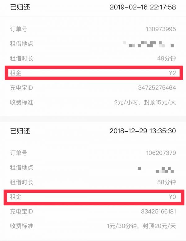共享充电宝“三电一兽”们有未来吗?