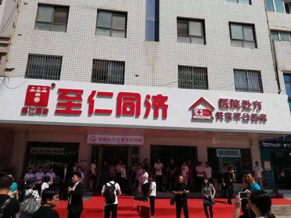 中国首个全省范围处方流转平台落在甘肃,“处方外流”加速前进