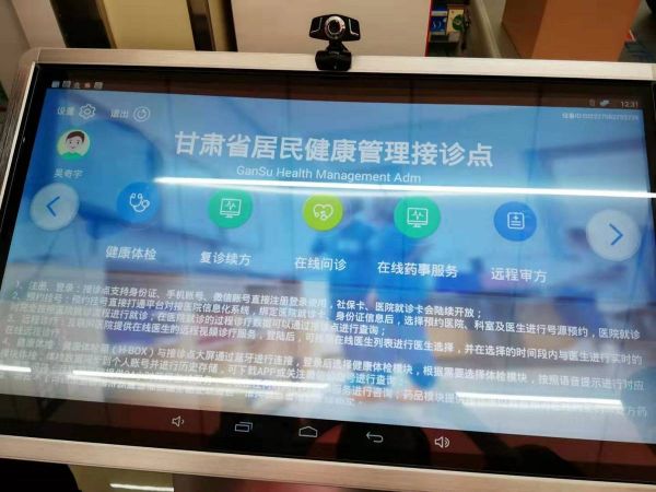 中国首个全省范围处方流转平台落在甘肃,“处方外流”加速前进