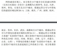 最前线 | 为了省点5G网络建设的钱，联通和电信决定不打了