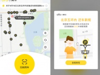 最前线丨ofo在北京上线2万车桩，但用户关注的还是单车本身