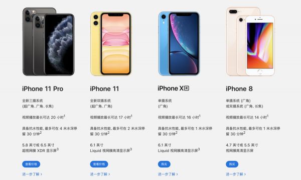 最前线 | iPhone 11来了，比iPhone XR还便宜1000块钱