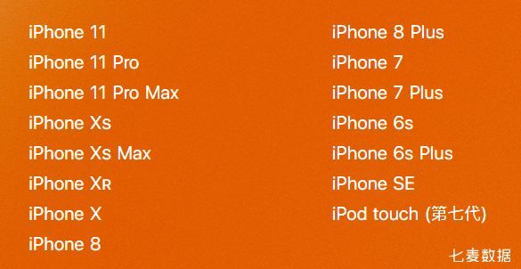 开发者必读:iOS 13 即将上线,2020 年 4 月前需全面适配