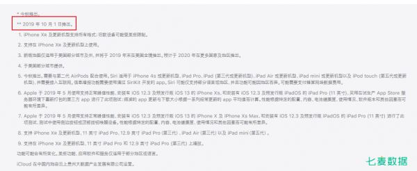 开发者必读:iOS 13 即将上线,2020 年 4 月前需全面适配