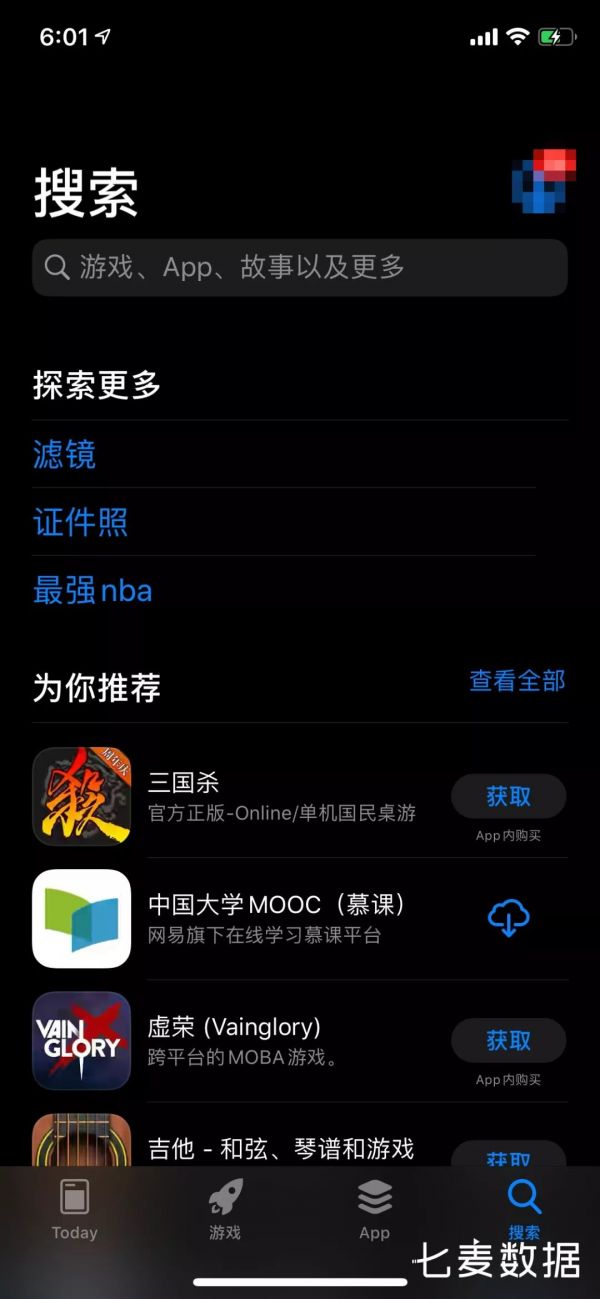 开发者必读:iOS 13 即将上线,2020 年 4 月前需全面适配