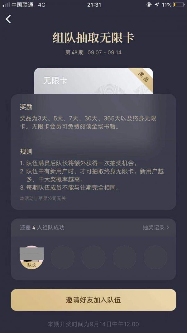 微信读书还需要哪些增长策略?