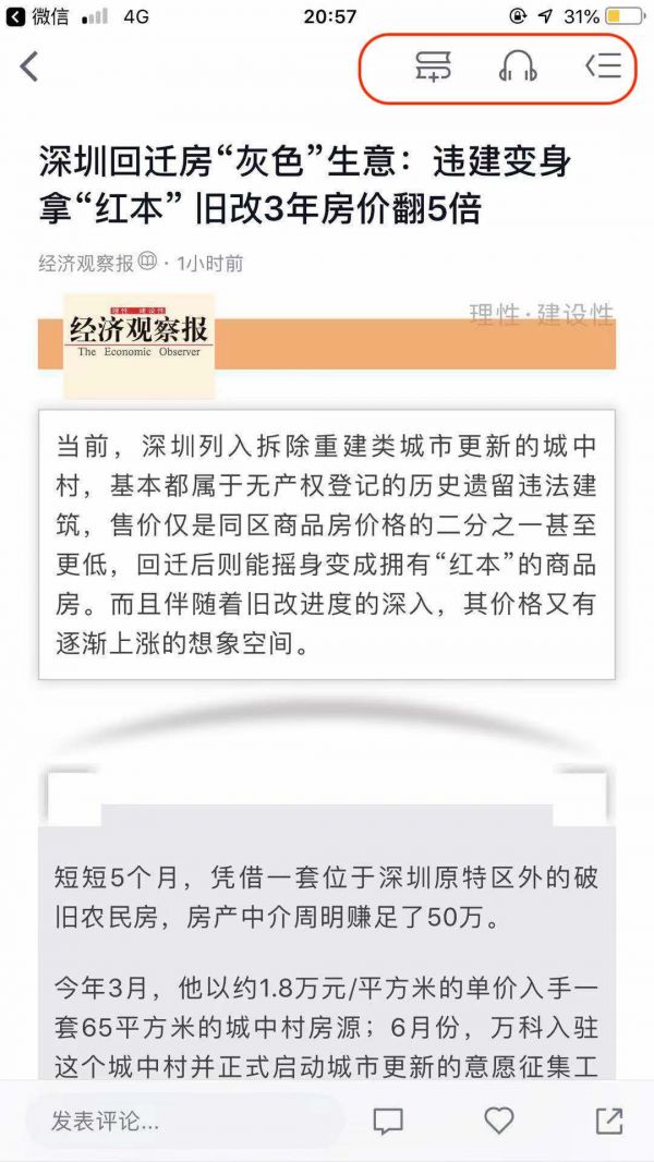 微信读书还需要哪些增长策略?