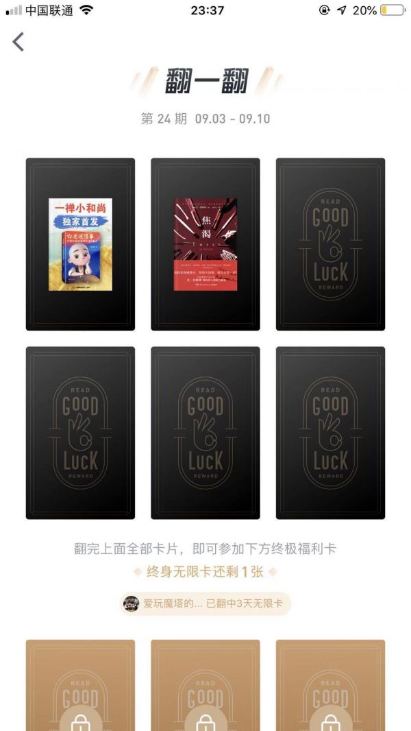 微信读书还需要哪些增长策略?