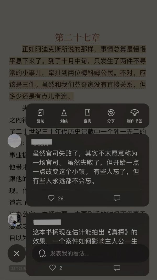 微信读书还需要哪些增长策略?