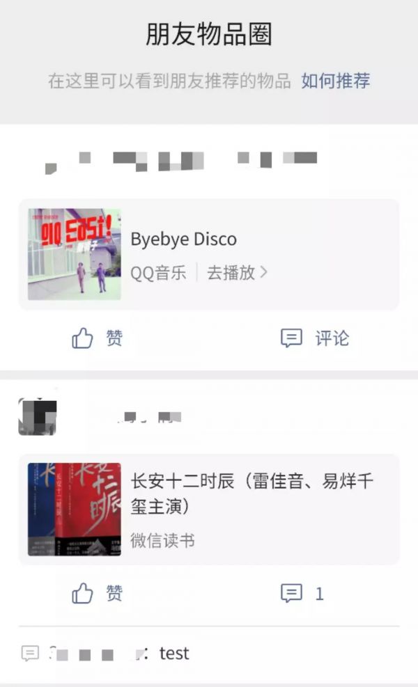 微信“口袋”里的小红书、美团点评和拼多多,能杀出血路吗?