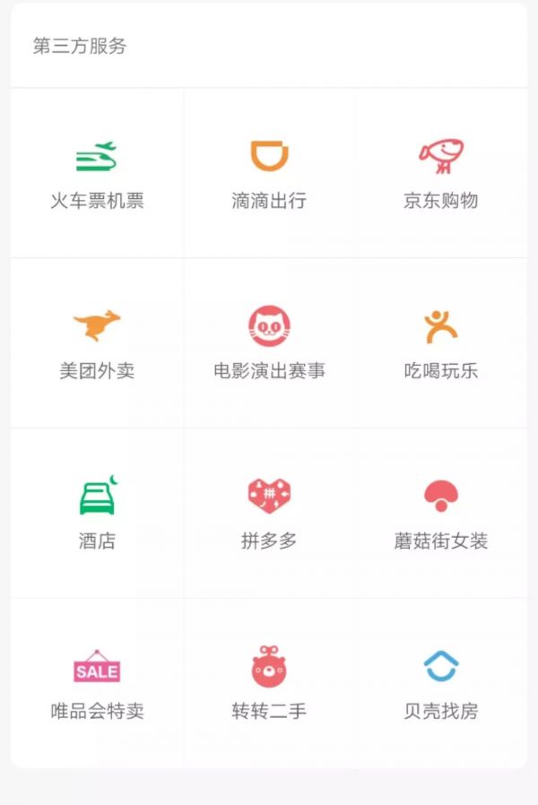 微信“口袋”里的小红书、美团点评和拼多多,能杀出血路吗?