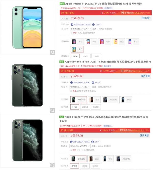 最前线 | iPhone 11系列明日开始预售,京东成中国区唯一官方授权渠道