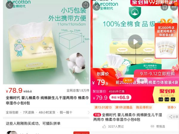 焦点分析 | 为了堵住拼多多的后路,聚划算“造节”亮刺刀