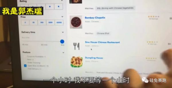 美国版饿了么将上市,在美点外卖是种什么体验?