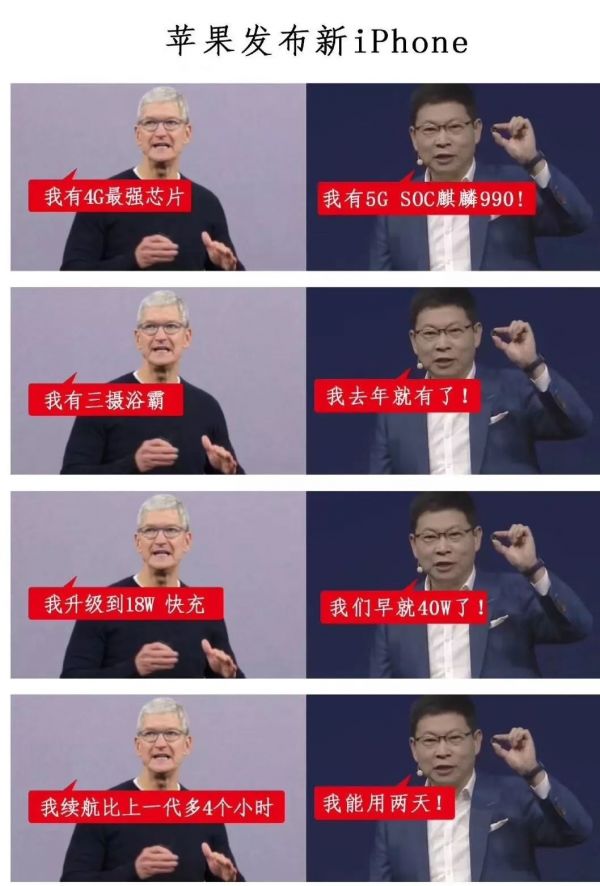 苹果手机真的要被华为吊打么?