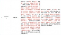 闪送经营范围已增加电子产品、汽车配件销售：或涉足电商