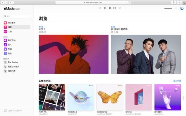 网页版Apple Music是不是开倒车?你说了不算,苹果生态说了算