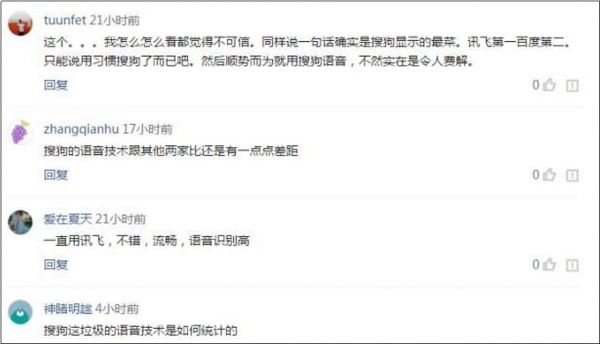 一份矛盾重重的报告,如何彰显搜狗的焦虑?