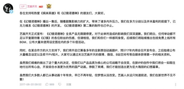 为《三体》制作动画的公司,和他们经历的中国动画创业史