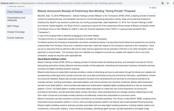 焦点分析 | 易车退市背后:腾讯曲线为易鑫,李斌变现救蔚来