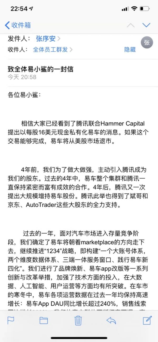 焦点分析 | 易车退市背后:腾讯曲线为易鑫,李斌变现救蔚来