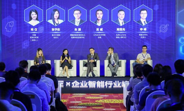 RPA的下一步:从RPA到IPA | WISEx企业智能行业峰会