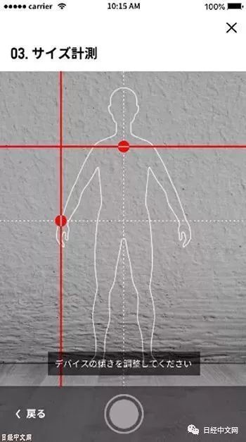 麦当劳买下一家科技公司;英国按需上门美容服务平台新获融资,联合利华有份;优衣库用App测量消费者尺寸|一周消费新闻Vol.52