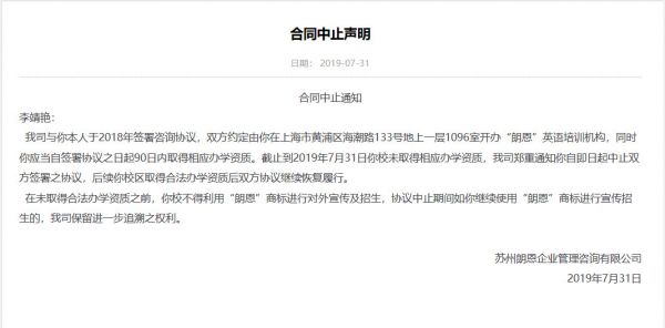 教育机构“跑路”,家长买单