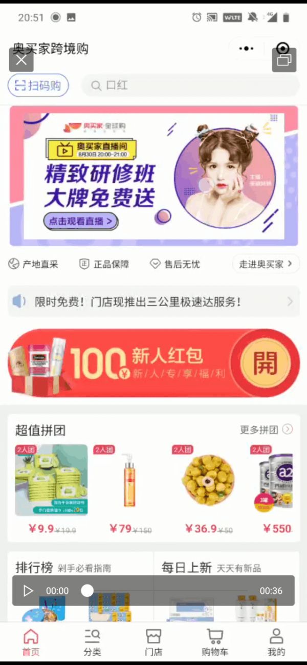 最前线 | 微信小程序可内嵌腾讯直播,加速社交电商直播变现