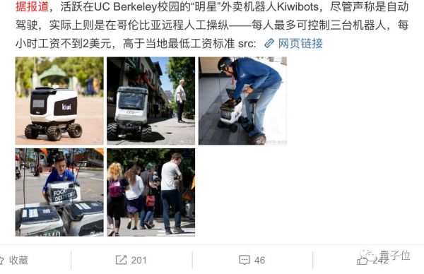 网红送餐无人车被指用人冒充AI:没有人工,就没有智能