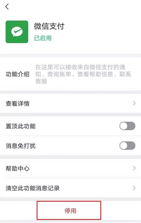 微信7.0.7内测来了，张小龙口中的小程序评分正式“露面”？