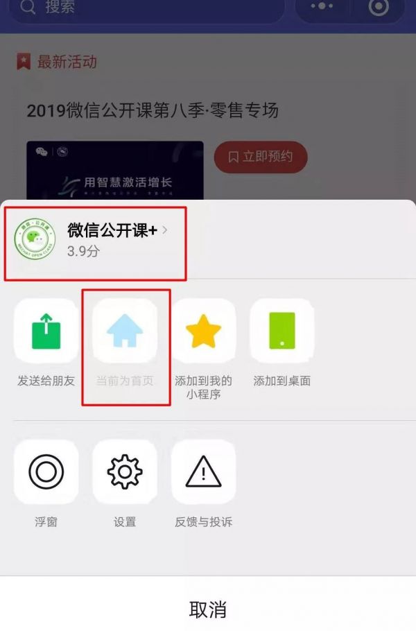 微信7.0.7内测来了，张小龙口中的小程序评分正式“露面”？